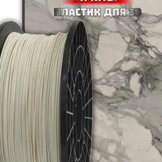 ABS FD Plast мрамор