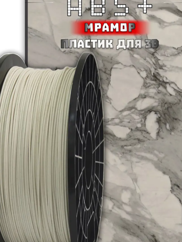 ABS FD Plast мрамор