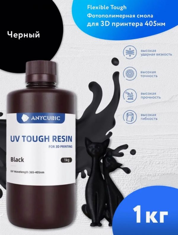Anycubic Tough 2.0 Черный