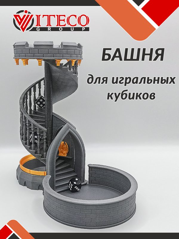 Башня для дайсов серая