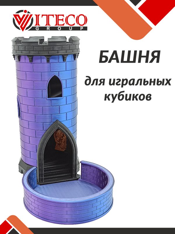 Башня для дайсов трёхцветная