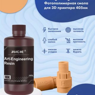 Jamg-He ART-Engineering Бежевый (кожа)