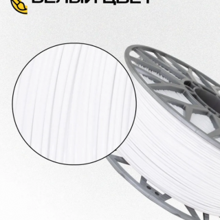 PETG ExoFlex Белый