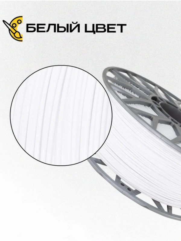 PETG ExoFlex Белый