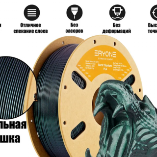 PLA Eryone Burnt Titanium Зеленый