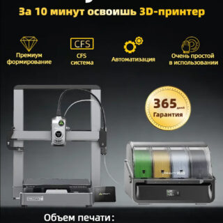 3Д принтер Creality HI COMBO