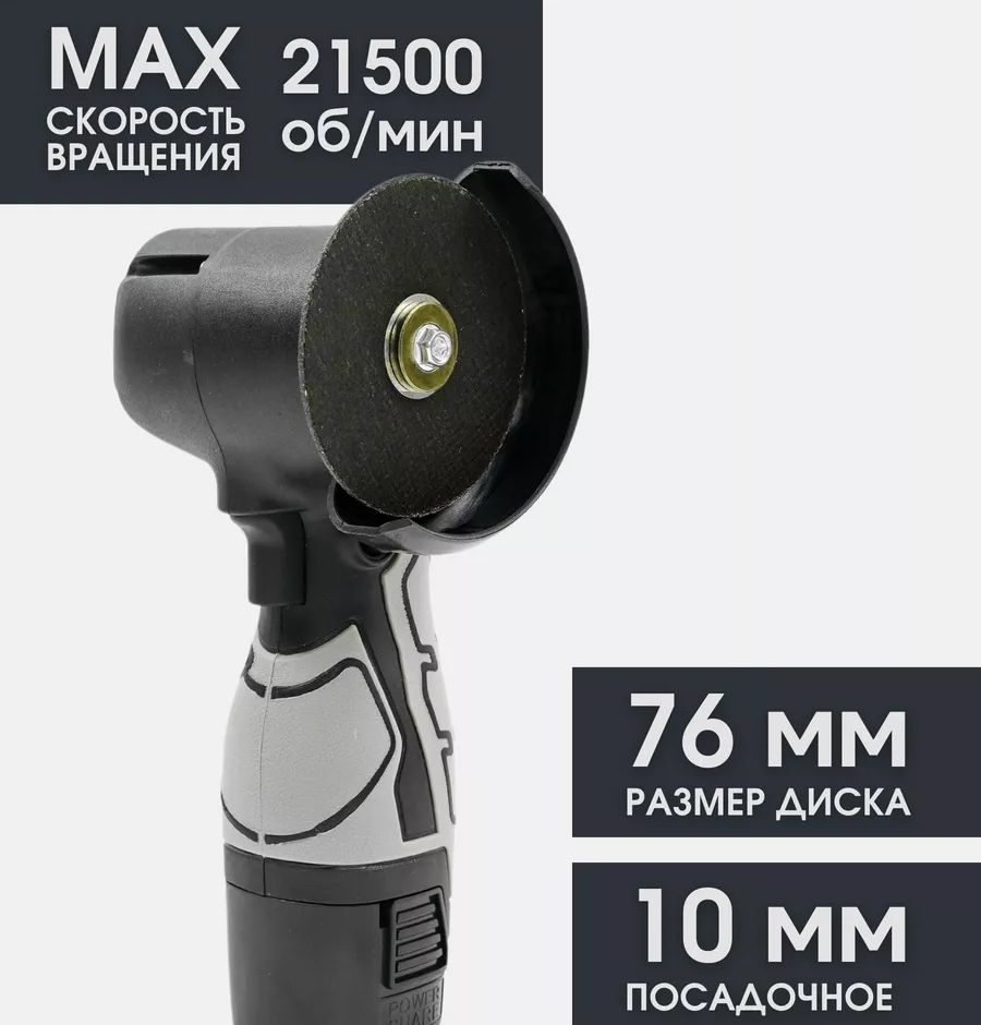 Болгарка аккумуляторная шлифовальная машинка мини SUPERGEN