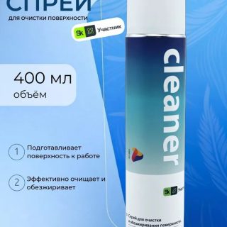 Спрей для очистки и обезжиривания поверхности Cleaner ATECO для 3d печати или сканирования, 400 мл