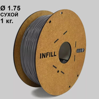 Пластик для 3D печати PETG Infill 1.75, 1 кг Серый