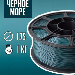 Пластик для 3D печати PETG Некрасовский 1.75, 1 кг Черное море