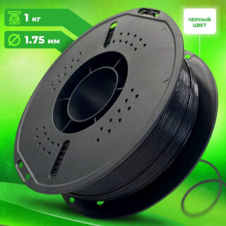 Пластик для 3D печати ABS Ergoplastika 1.75, 1 кг черный