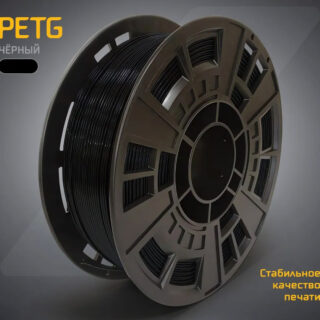 Пластик для 3D печати PETG Mako 1.75, 1 кг Черный
