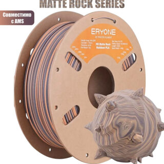 Пластик для 3D принтера Eryone PLA Hyper Speed 1.75 1кг Matte Rock PLA Totem Carving